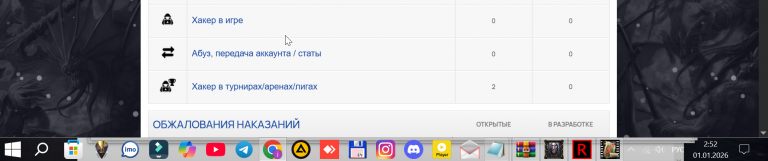 2026 01 01 02 52 56 png