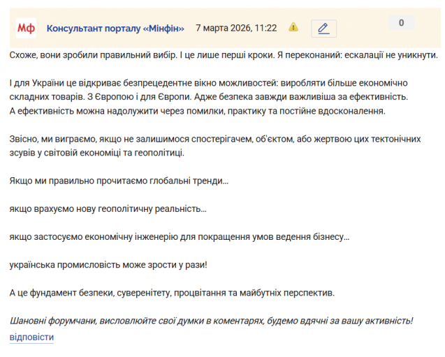 Знімок екрана 2026 03 07 112345 png