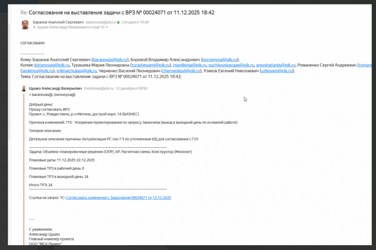 2025 12 12 15 21 50 png