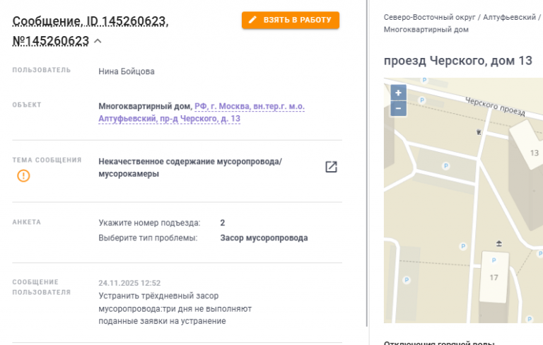 2025 11 25 16 22 03 png