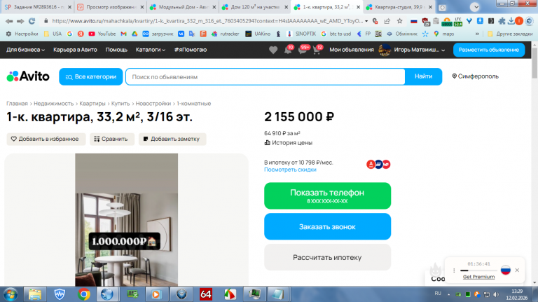 2026 02 12 13 29 02 png