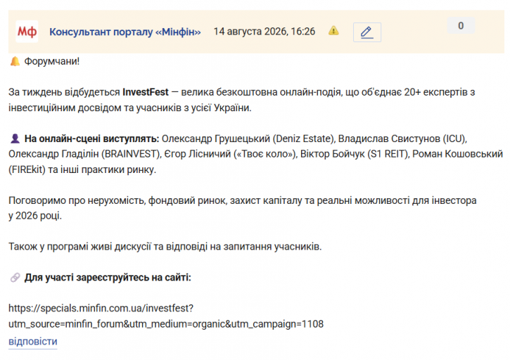 Знімок екрана 2026 08 14 162643 png