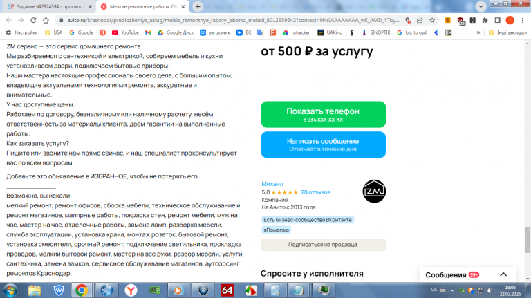 2026 03 22 18 08 55 png