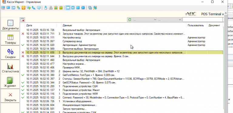 2025 11 10 16 03 39 png