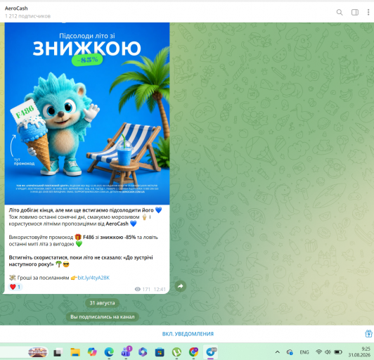 Знімок екрана 2026 08 31 092509 png