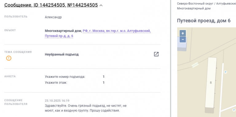 2025 10 23 19 10 00 png