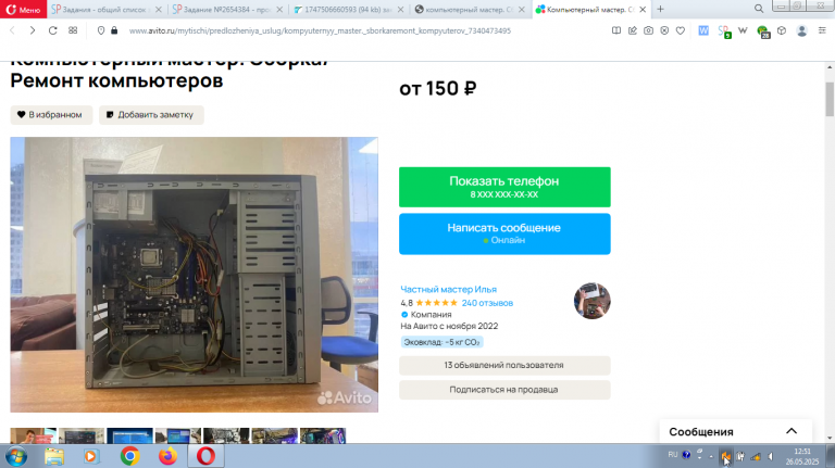 2025 05 26 12 51 18 png