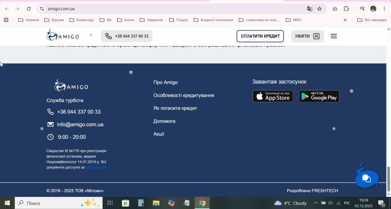 2025 12 03 19 28 08 png