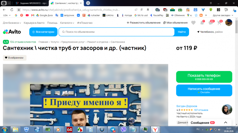 2026 06 18 11 13 54 png