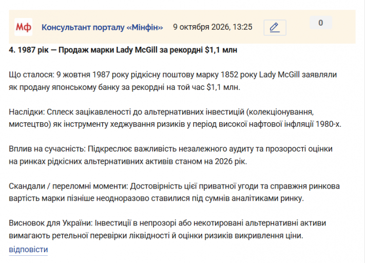 Знімок екрана 2026 10 09 132713 png