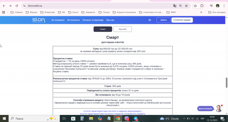 2025 12 12 10 43 01 png