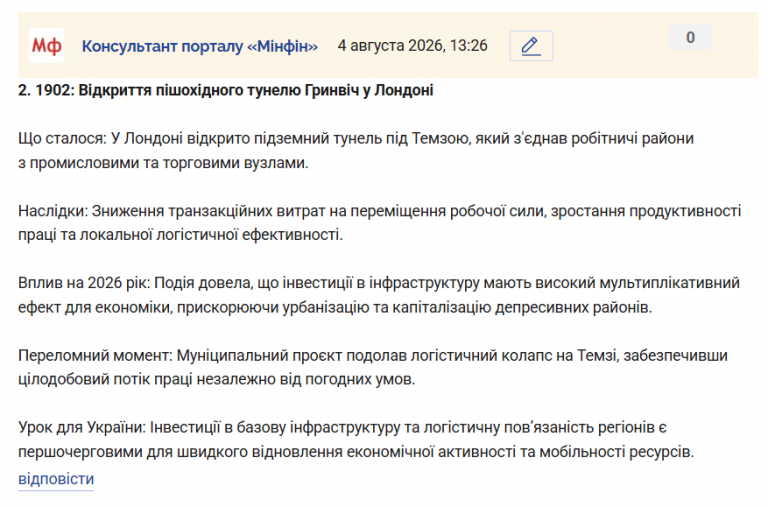 Знімок екрана 2026 08 04 132935 png