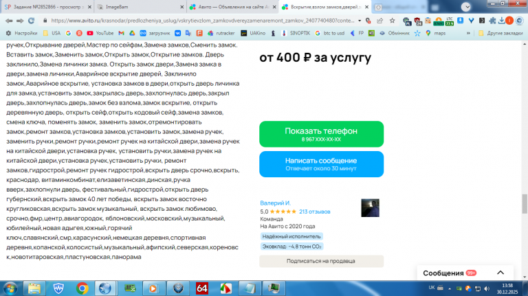 2025 12 30 13 58 29 png