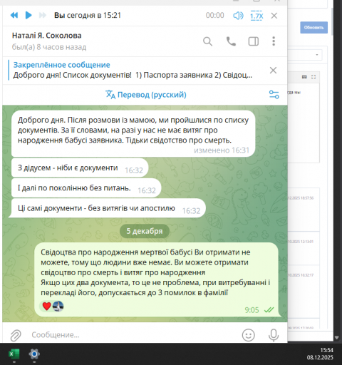 2025 12 08 15 54 39 png