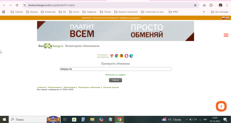 2025 12 16 16 03 41 png