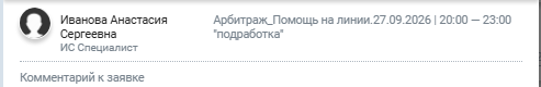 2026 09 20 19 53 23 png
