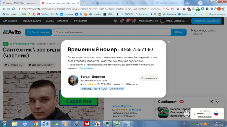 2026 01 14 10 53 55 png