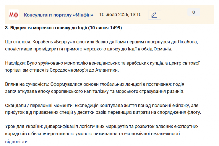 Знімок екрана 2026 07 10 131558 png