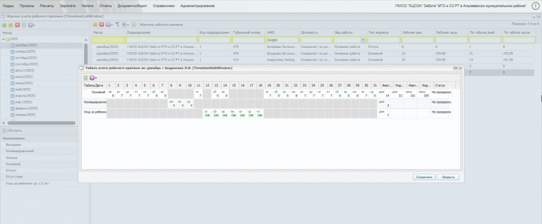 2025 12 22 15 11 49 png