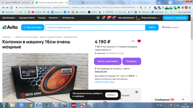 2026 01 16 17 35 35 png