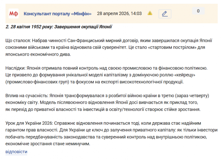 Знімок екрана 2026 04 28 140525 png