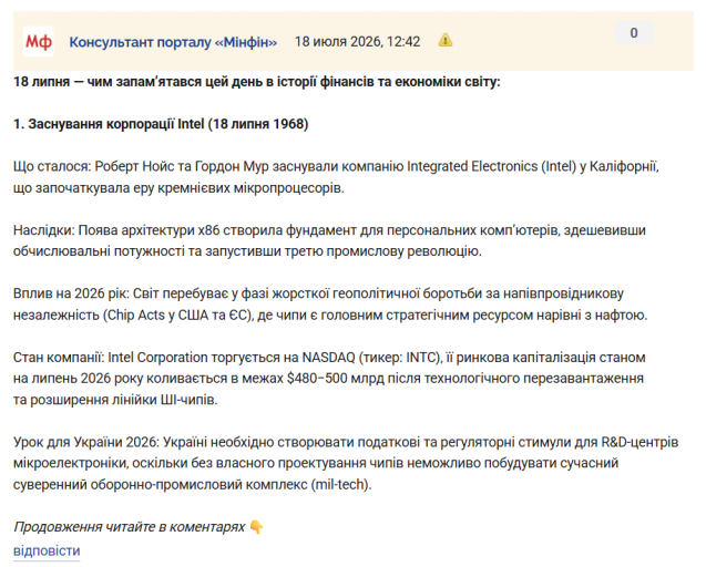 Знімок екрана 2026 07 18 125251 png
