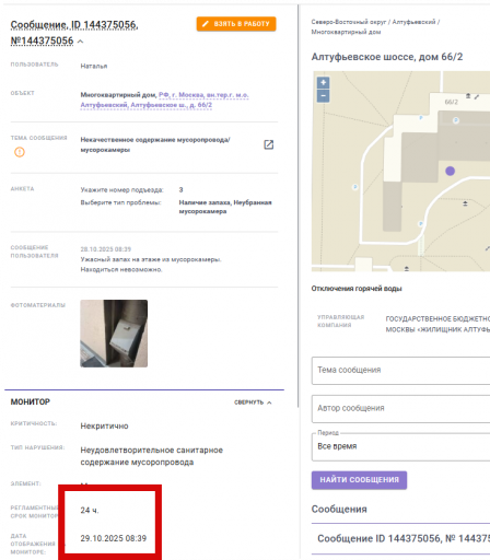 2025 10 29 07 49 42 png