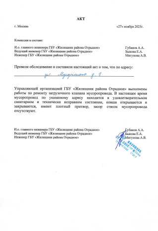 2025 11 27 18 21 22 png