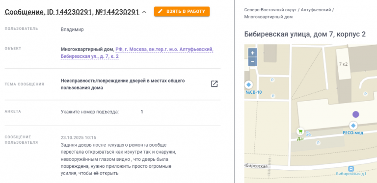 2025 10 23 10 28 49 png