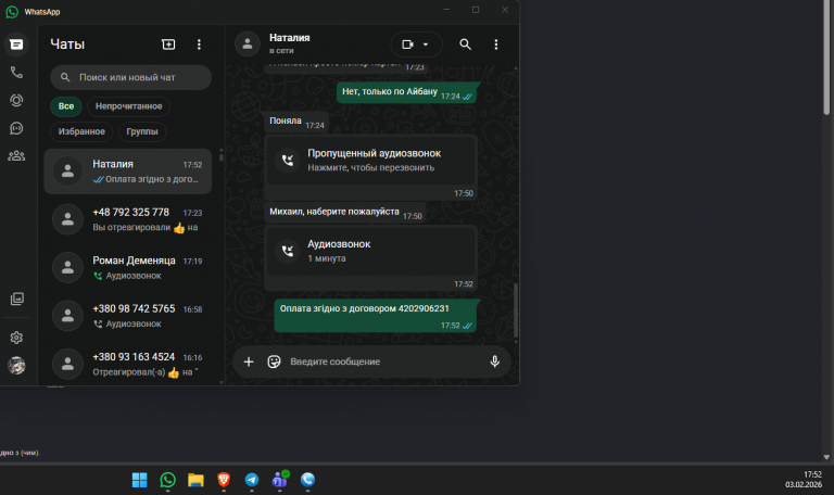 2026 02 03 17 52 46 png