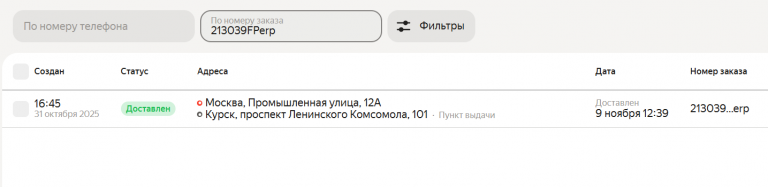 2025 11 09 20 10 59 png