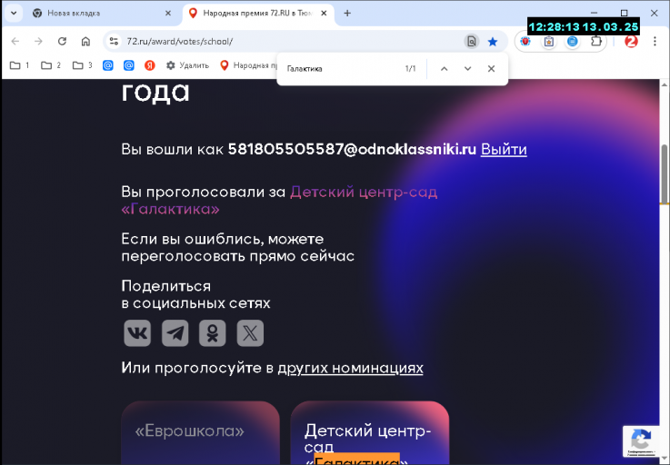 2025 03 13 12 28 14 png