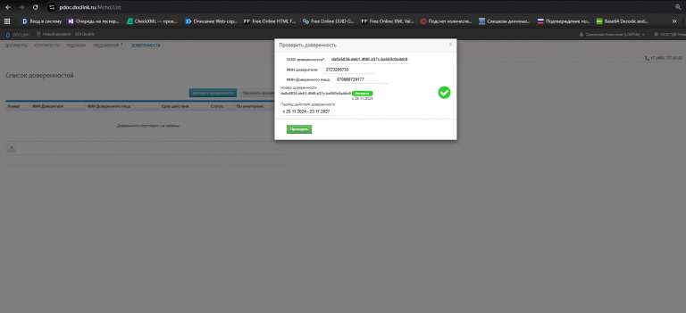 2025 12 16 15 37 07 png