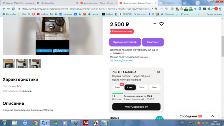 2026 02 02 16 08 13 png