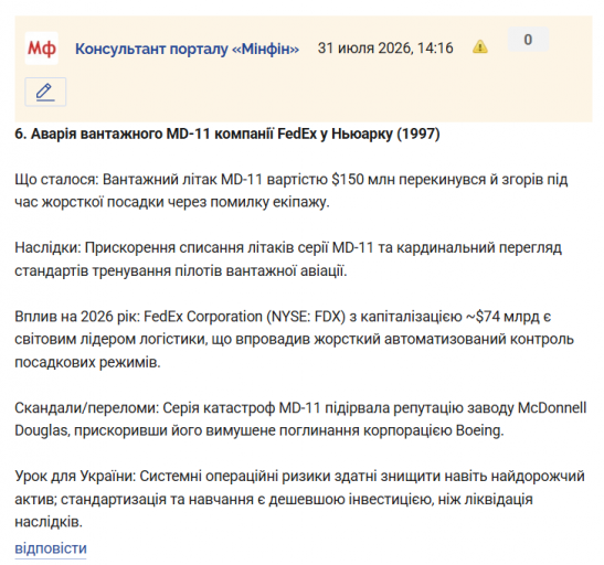 Знімок екрана 2026 07 31 141756 png