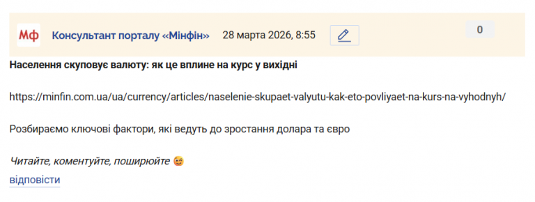 Знімок екрана 2026 03 28 085612 png