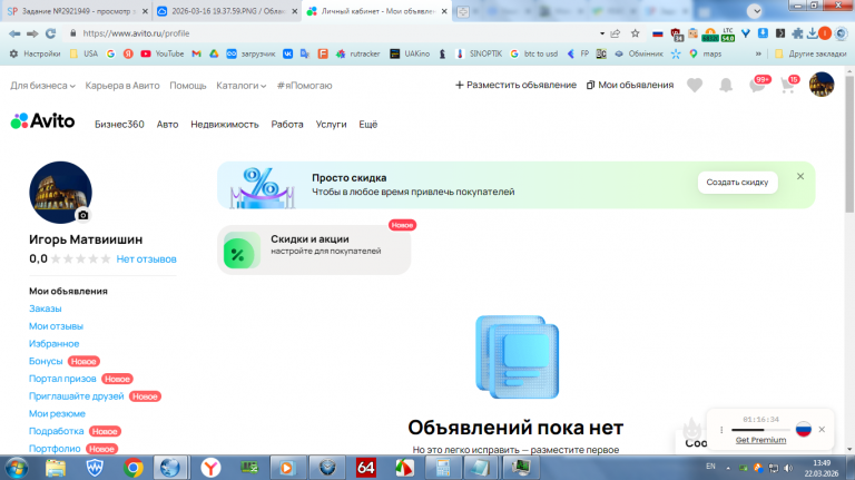 2026 03 22 13 49 32 png