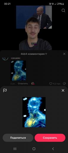 Screenshot 20260728 002122 TikTok jpg