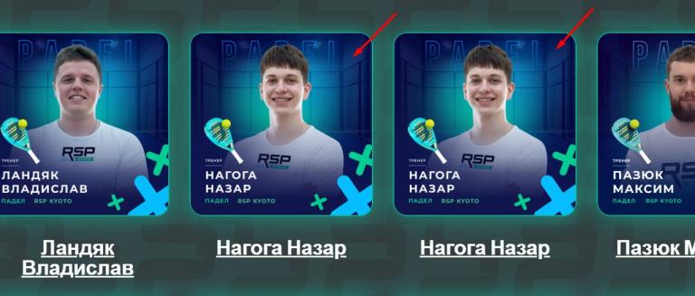 Rsp H1 назар jpg