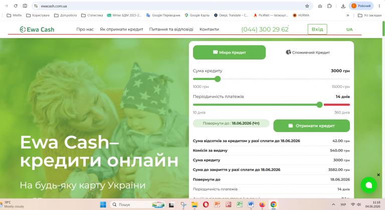 Знімок екрана 2026 06 04 111833 png