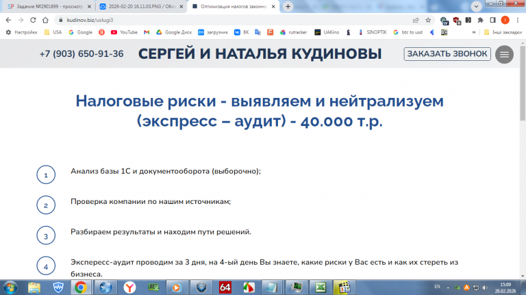 2026 02 26 15 09 43 png