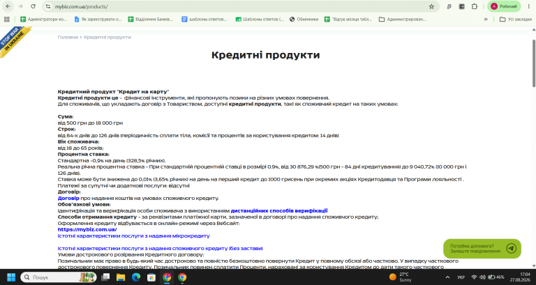 Знімок екрана 2026 08 27 170411 png