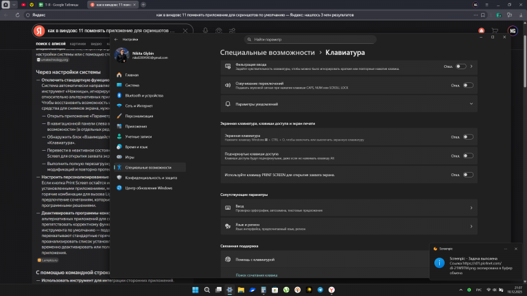 2025 12 10 21 37 12 png