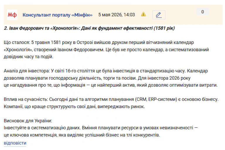 Знімок екрана 2026 05 05 140729 png