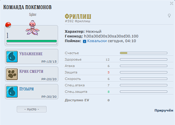 Фриллиш 1 лвл png