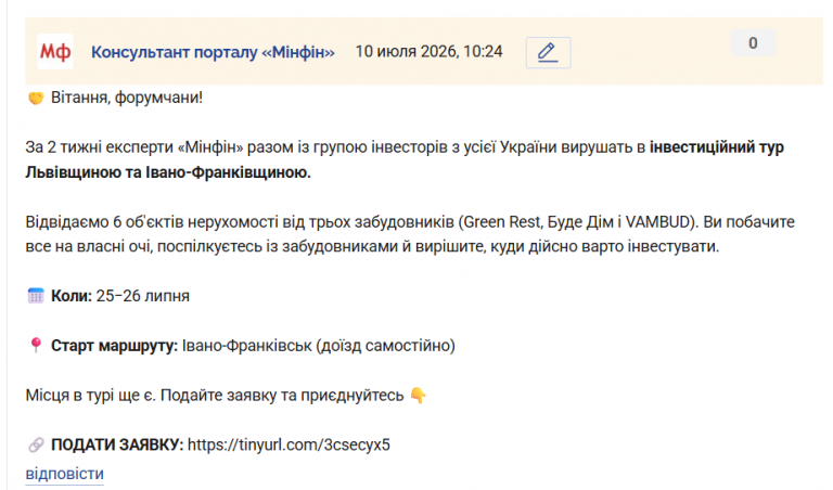 Знімок екрана 2026 07 10 102531 png