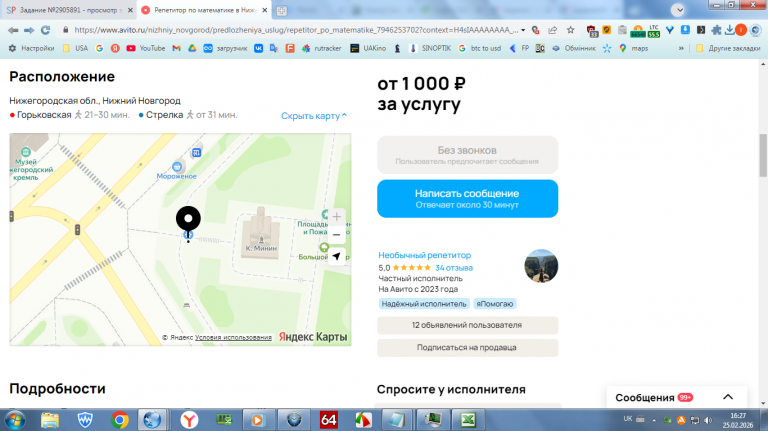 2026 02 25 16 27 36 png