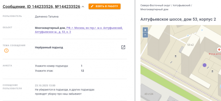 2025 10 24 08 36 54 png