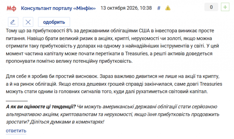 Знімок екрана 2026 10 13 105535 png