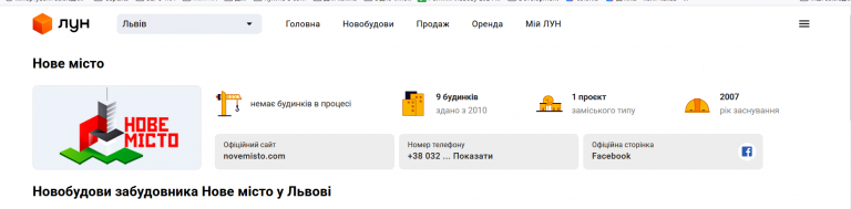 Нове місто png